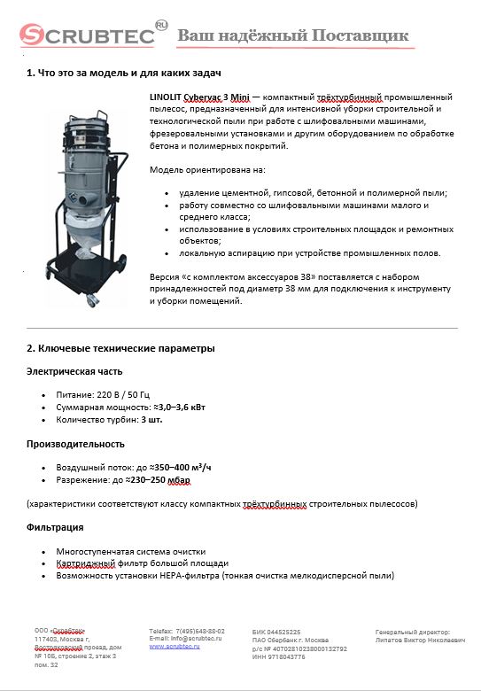 Обложка презентации Soteco GS 3/78 CYC
